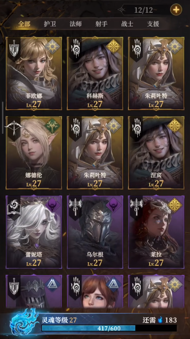 地下城堡4林地游侠天赋加点攻略3