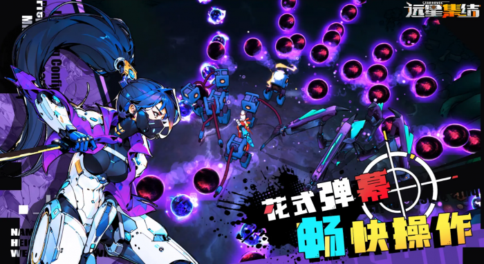 远星集结伤害机制全解析1