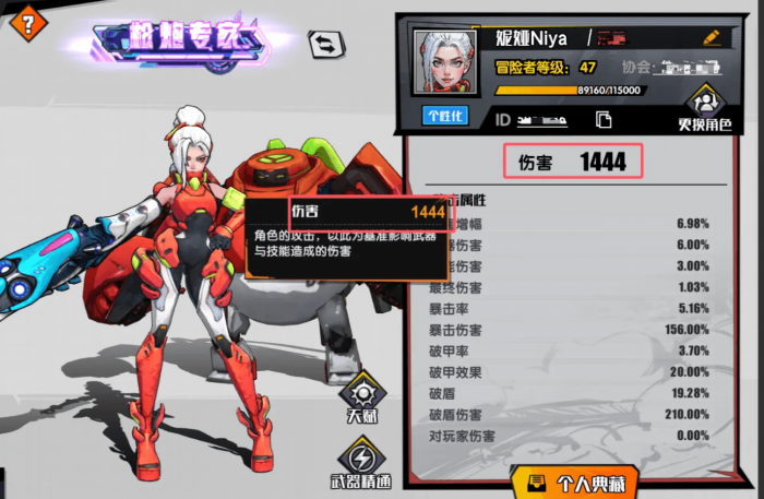 远星集结伤害机制全解析2