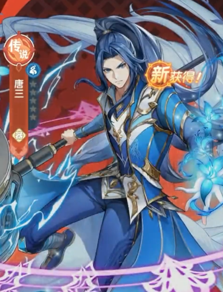 口袋斗罗大陆唐三培养攻略1