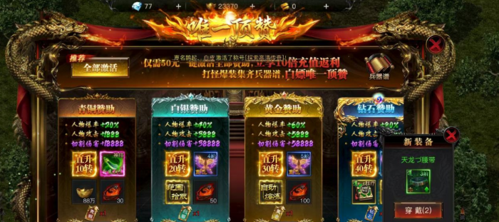 烈焰觉醒怎么玩4