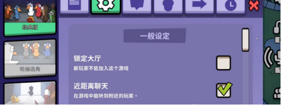 鹅鸭杀怎么换房主1