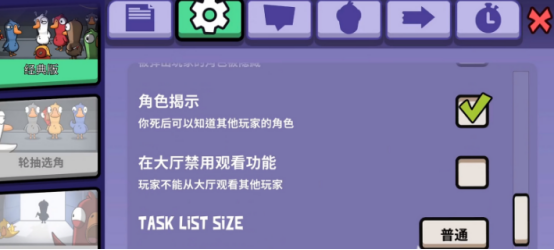 鹅鸭杀怎么换房主2