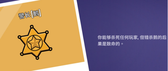 鹅鸭杀怎么换房主4