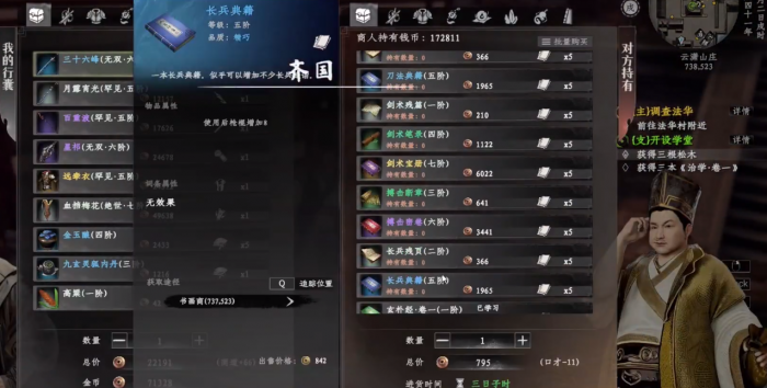 下一站江湖2雷鹏在哪2