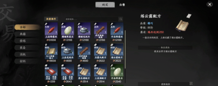 下一站江湖2悟性提升攻略5