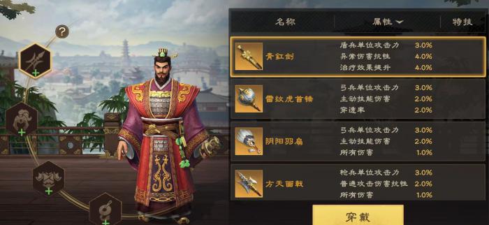 偃武养成怎么玩3