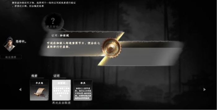 猎风传说刺客怎么玩4