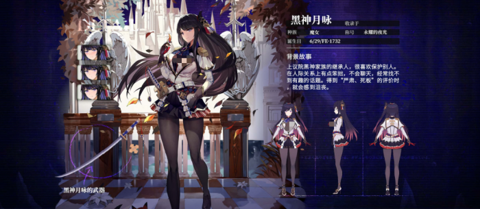 千年之旅黑神月咏怎么样1