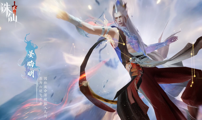 诛仙2手游剧情介绍1