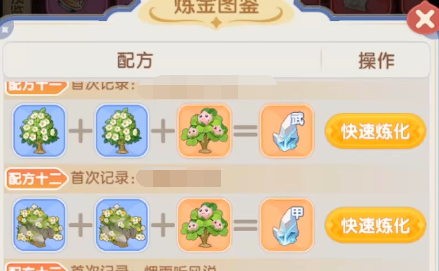 仙境传说破晓炼金怎么玩2