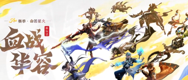 王者荣耀血战华容怎么玩1