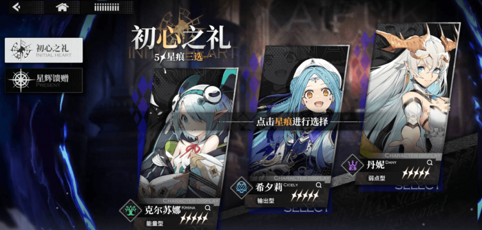 千年之旅角色三选一如何选1