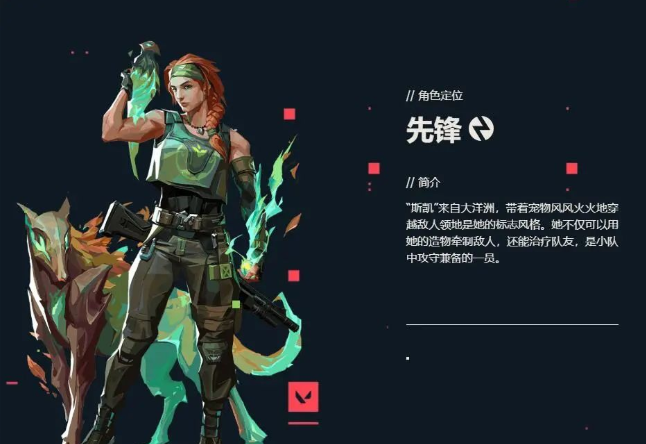 无畏契约手游推荐英雄有哪些7