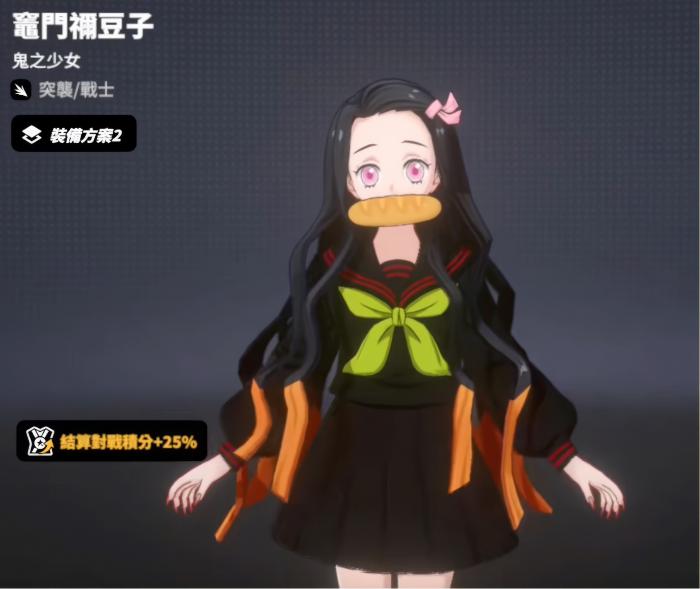 漫画群星大集结祢豆子怎么样1