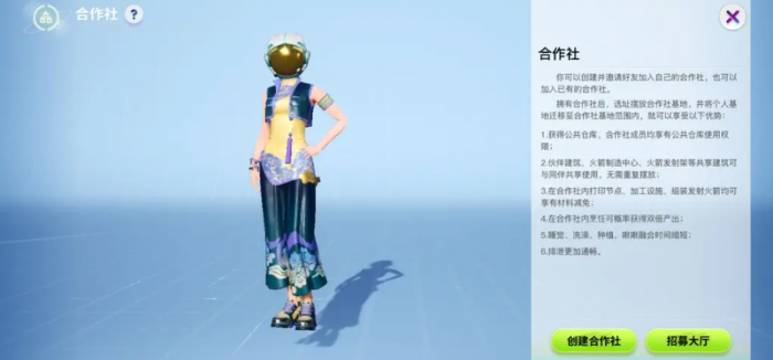 创造吧我们的星球开荒攻略7