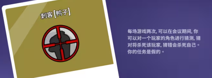 鹅鸭杀技能介绍大全24