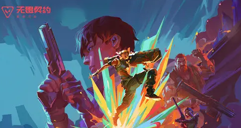 无畏契约手游设置教学1