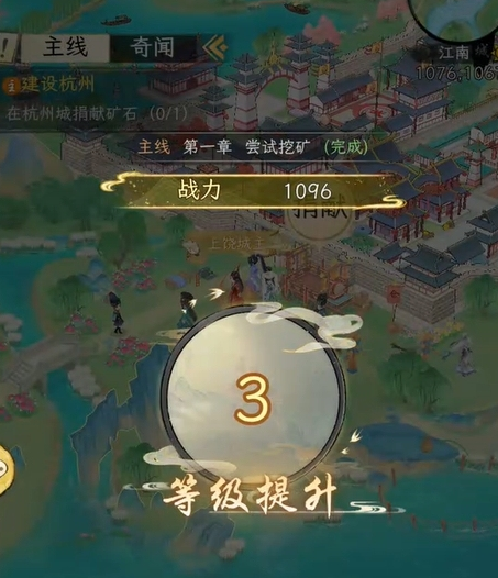 华夏千秋怎么升级1