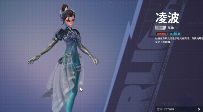 远光84凌波技能怎么样1