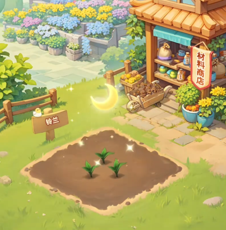 我的花园世界玩法攻略3