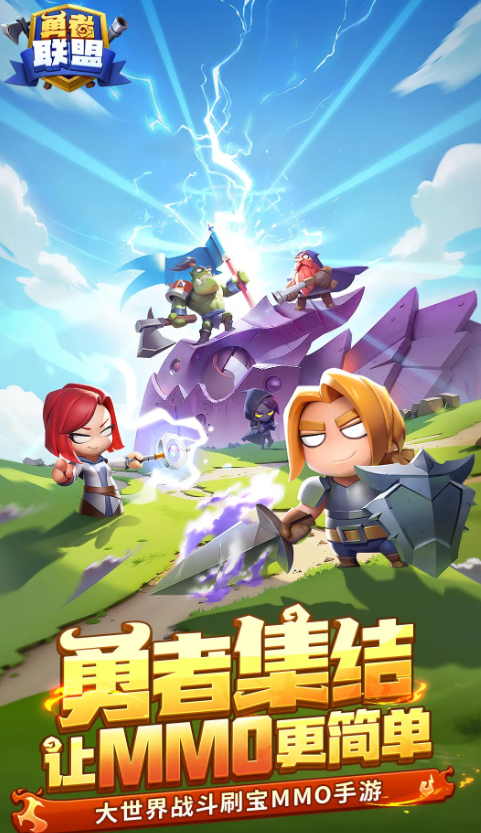 勇者联盟零氪职业推荐1