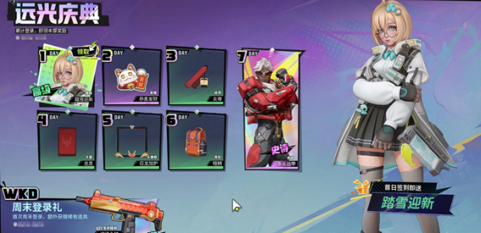 远光84活动有哪些4