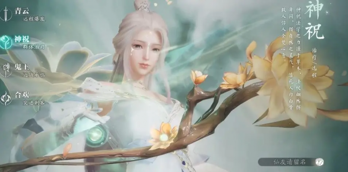 诛仙2哪个职业最厉害4