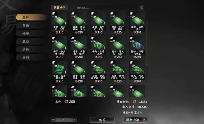 下一站江湖2画匠怎么玩2