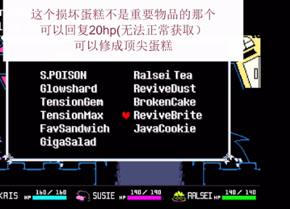 三角符文全物品介绍1