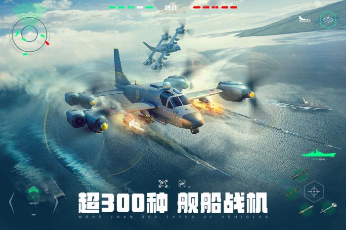 现代战舰怎么和好友一起玩2