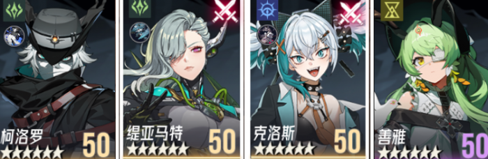 伊瑟配队后期攻略2