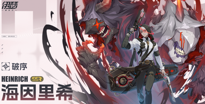 伊瑟配队后期攻略3