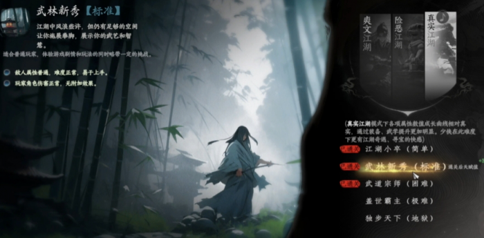 下一站江湖2一周目怎么通关1