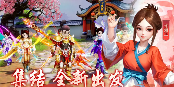 武林外传十年之约职业攻略1