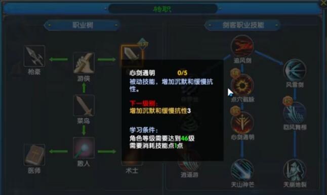 武林外传十年之约职业攻略3