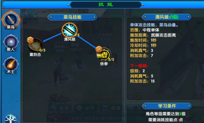 武林外传十年之约职业攻略4