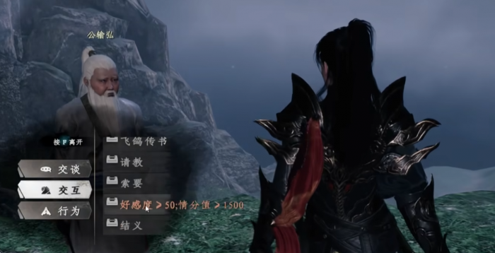 下一站江湖2三圣位置分析5