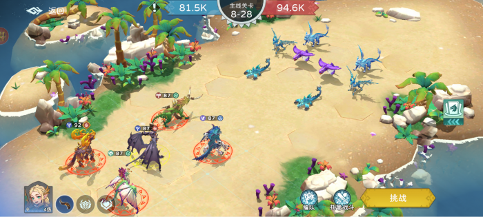 遇见龙2泰娅怎么样3