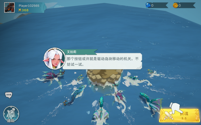 遇见龙2泰娅怎么样4