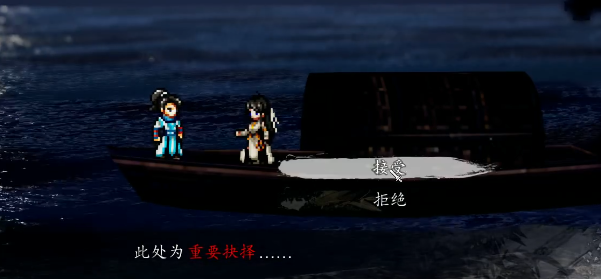 逸剑风云决接受步微月表白会如何2