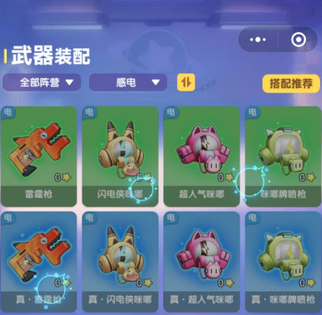 弹弹星球辅助装备怎么搭配2