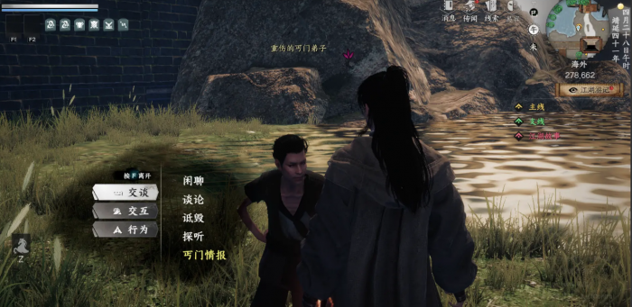 下一站江湖2怎么加入丐帮1