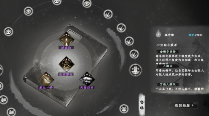 下一站江湖2最强搭配推荐3