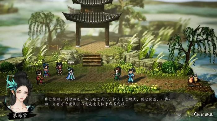 逸剑风云决白帝剑器任务在哪1