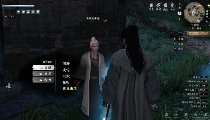 下一站江湖2黑沙寨怎么加入3