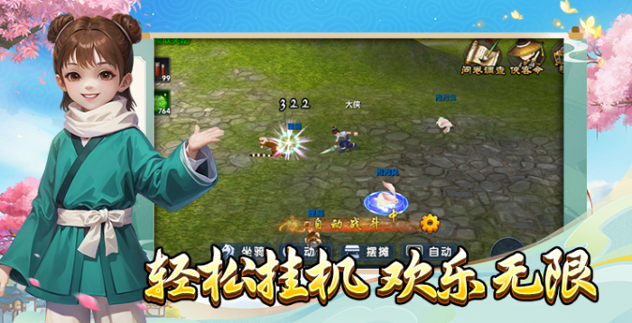 武林外传十年之约宠物怎么获得2