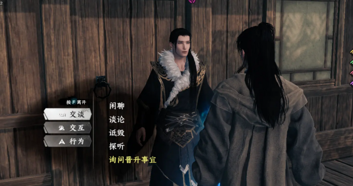 下一站江湖2道心种魔获取方法2