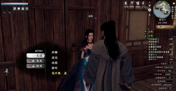 下一站江湖2道心种魔获取方法4