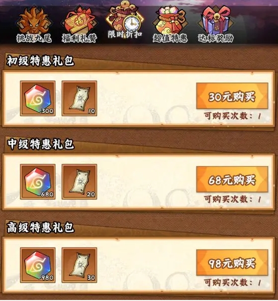 火影忍者木叶高手开服怎么玩4